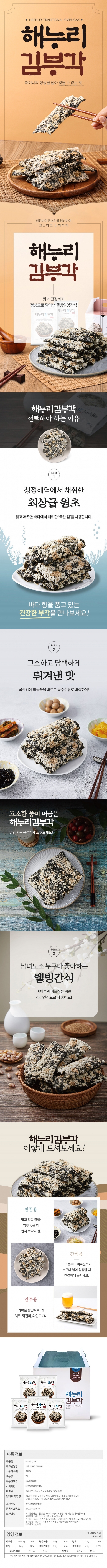 5봉 상세페이지.jpg